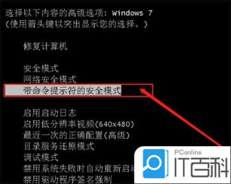 联想笔记本电脑忘记密码如何解开游戏截图