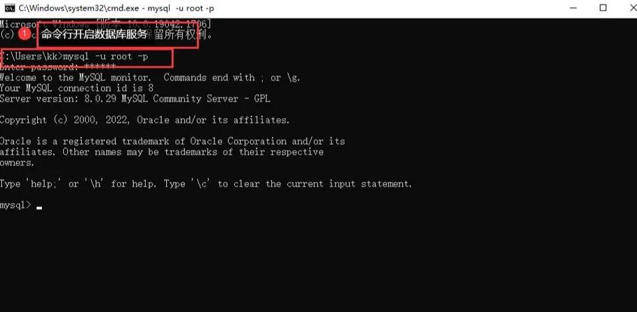 MySQL数据库的常用命令游戏截图