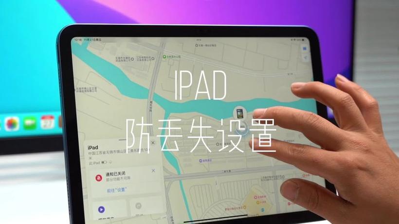 平板可以定位追踪吗缩略图