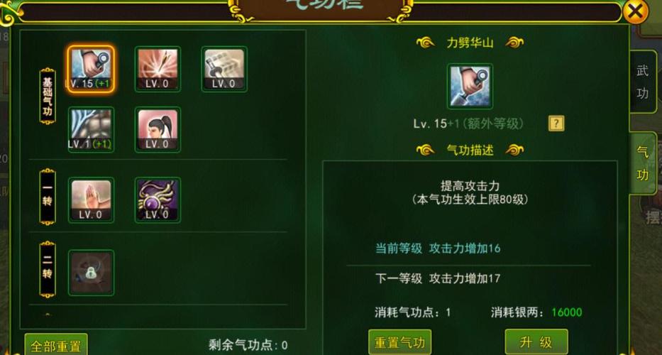 热血江湖刀客技能缩略图