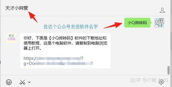 wechat安卓下载缩略图