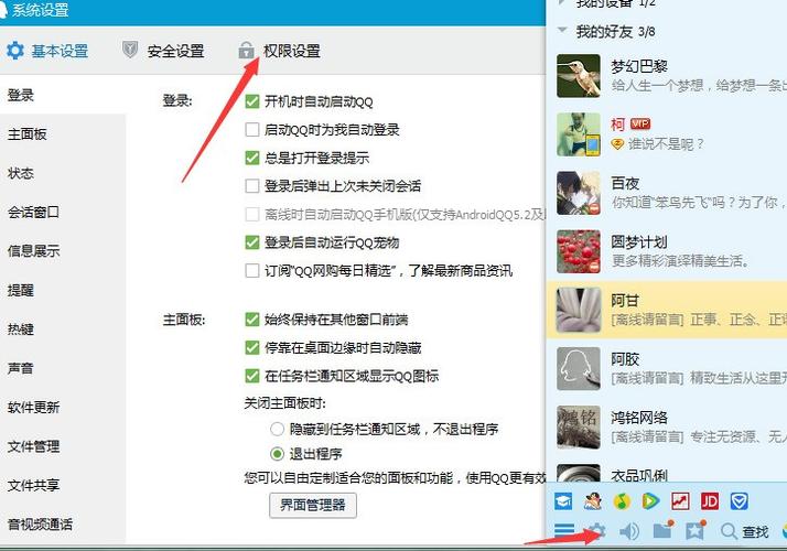非好友qq空间权限破解缩略图