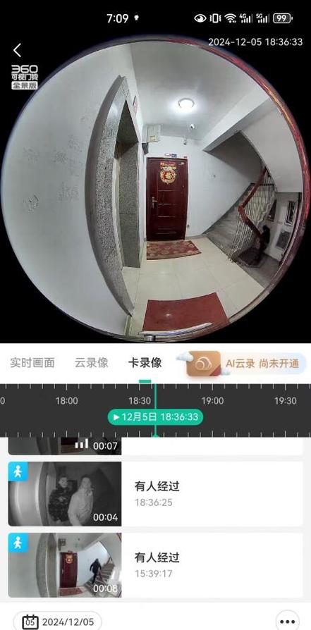 360可视门铃配对不成功缩略图