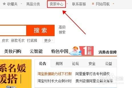 卖家开通淘金币要钱吗缩略图