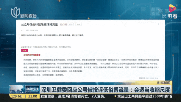 流量超了最怕三个投诉缩略图