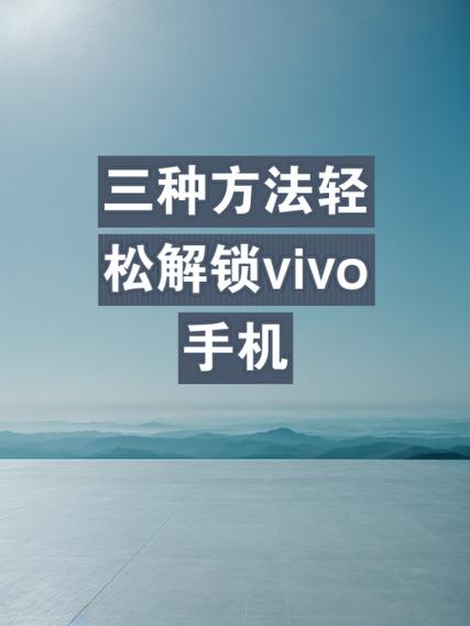 vivo桌面布局已锁定怎么解除缩略图