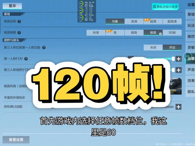 高能英雄120帧修改器游戏截图