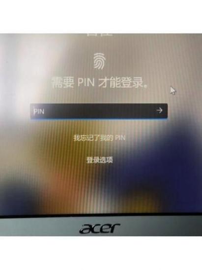 联想电脑忘记pin码无法开机怎么办缩略图