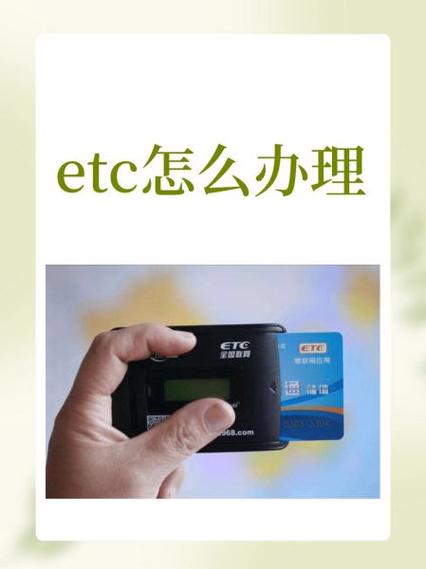 中国银行etc到期了怎么办缩略图