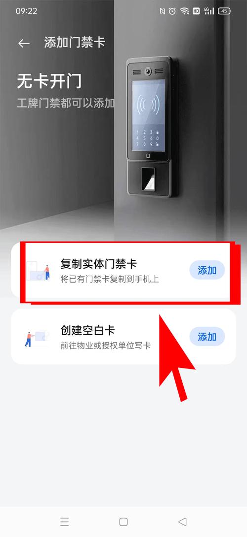 oppo手机门禁卡录入教程缩略图