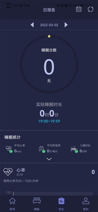 睡眠监测软件推荐缩略图