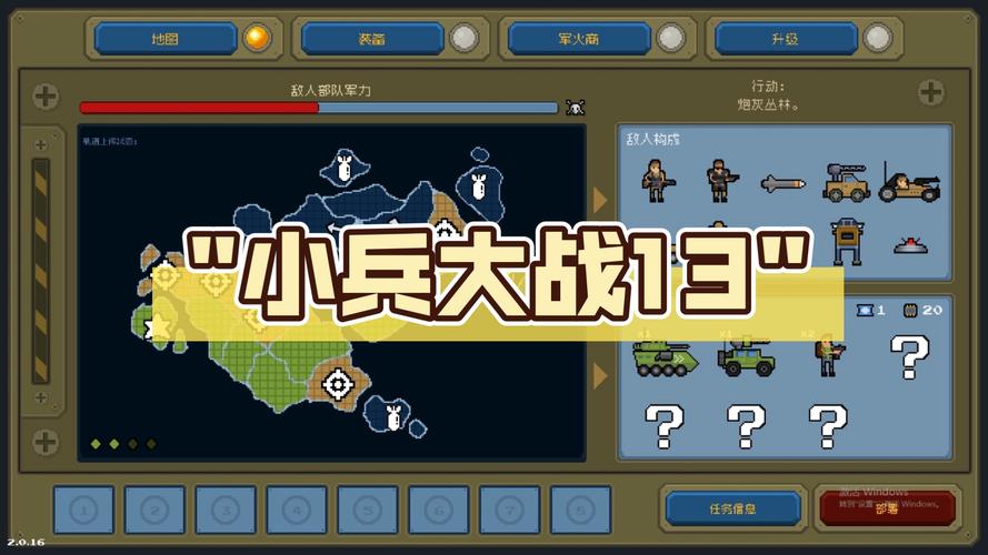 小兵大战MOD作弊菜单缩略图