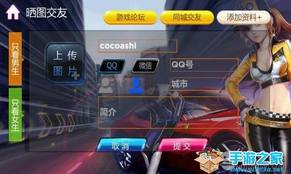 qq飞车提示版本不一致游戏截图
