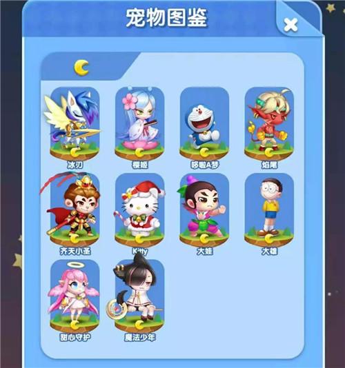 爱消除月亮宠合成条件缩略图