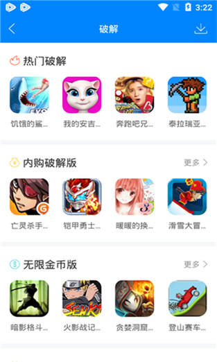 see8游戏盒子官网版缩略图