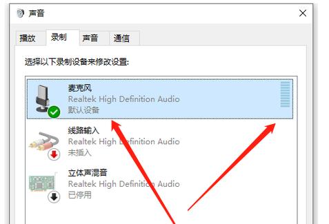 win10怎么调麦克风声音大小缩略图