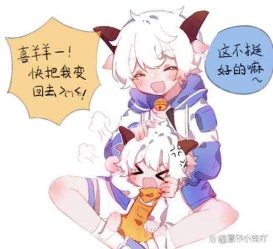 喜懒cp砰砰砰砰砰缩略图