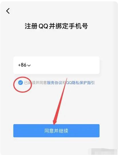 qq注册账号缩略图