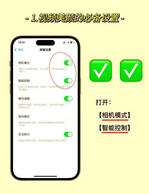 手机美颜视频怎么开美颜功能缩略图