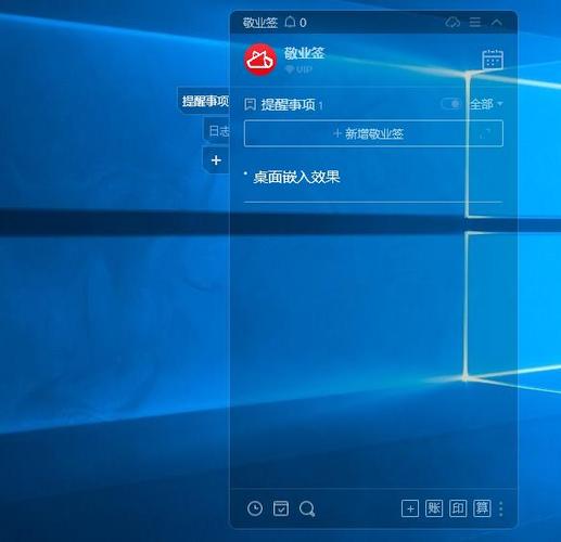 win10桌面悬浮窗设置方法缩略图