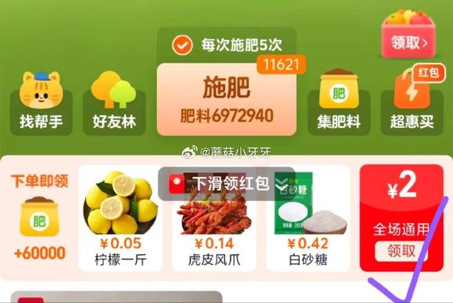 芭芭农场种红包得什么缩略图