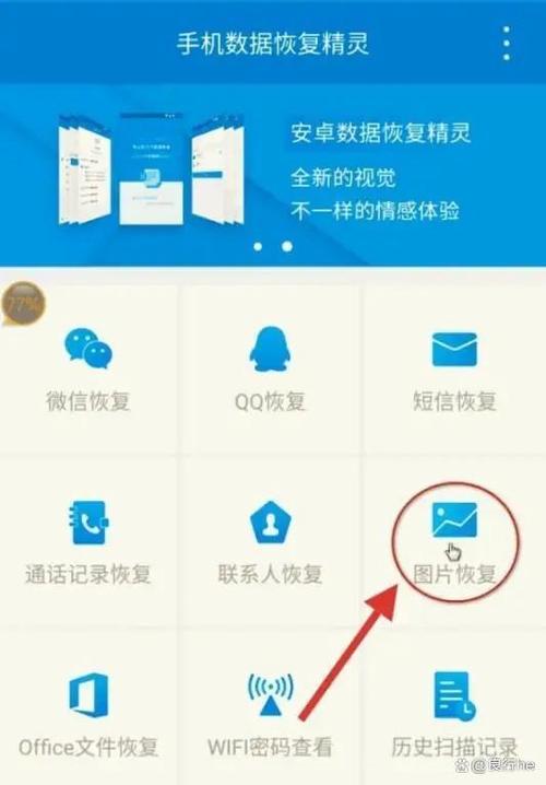 如何查看看过的闪照缩略图