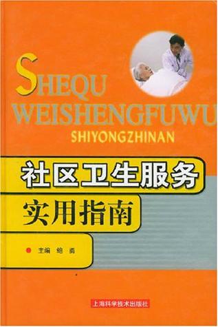 社区医院属于什么级别缩略图