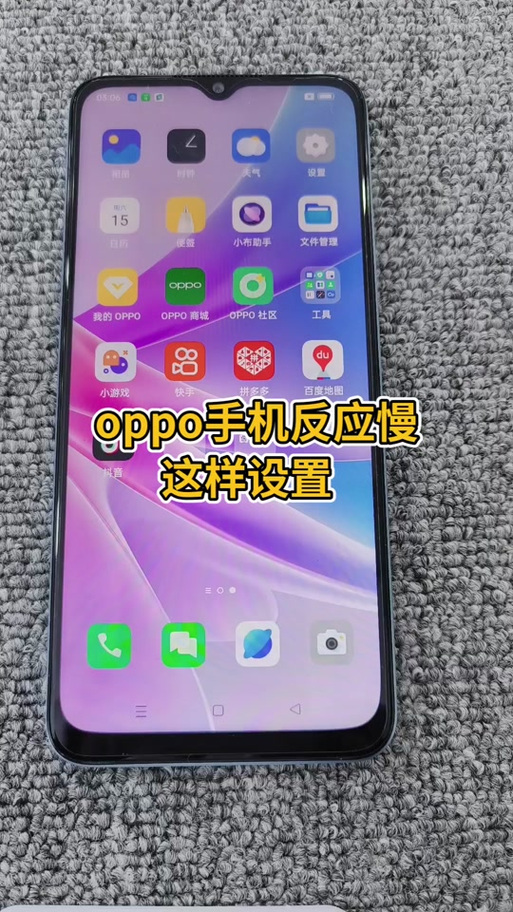 oppo r9手机反应慢怎么办缩略图