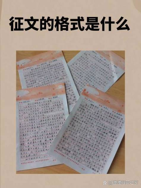 全国微型小说征文启事缩略图