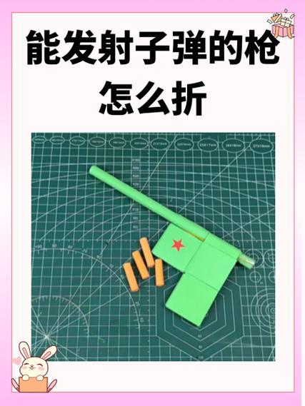 一张纸折可发射枪游戏截图
