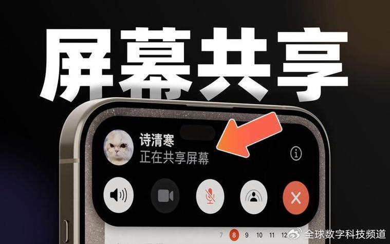 屏幕共享会暴露隐私吗缩略图