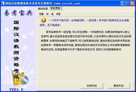 游戏中的内置作弊菜单缩略图