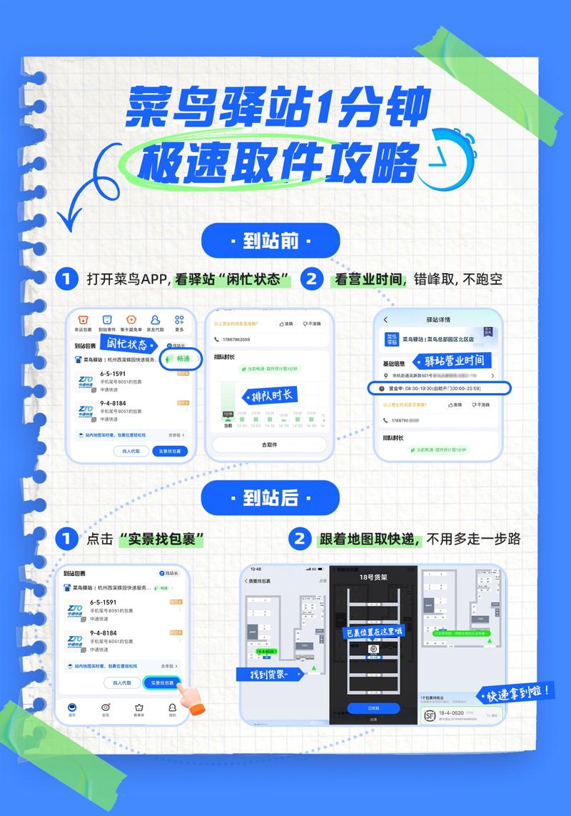 顺丰快递一小时上门取件缩略图