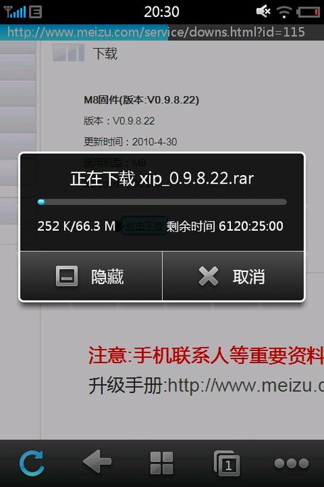 固件升级包下载缩略图