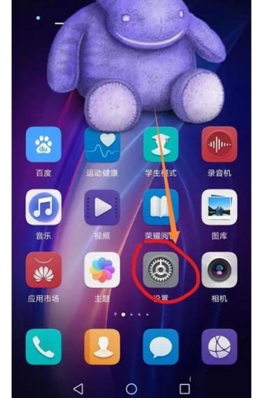 荣耀手机视频时怎样开启美颜功能缩略图