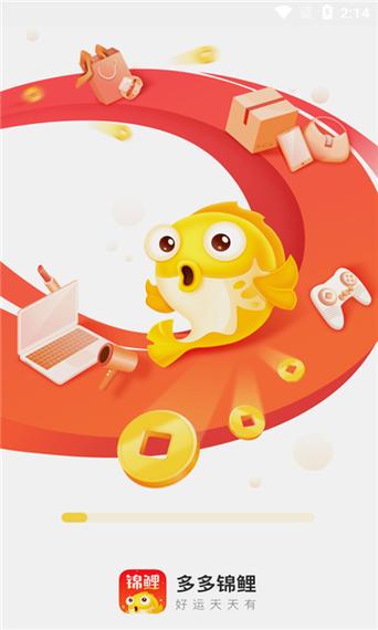 合成锦鲤赚钱的app缩略图