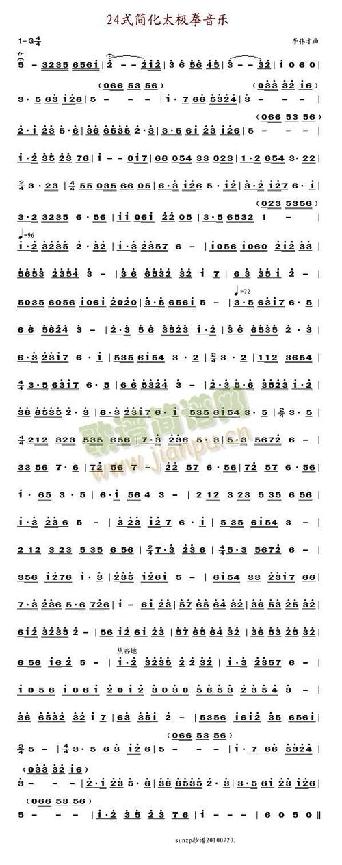 24式简化太极拳音乐带口令mp3缩略图
