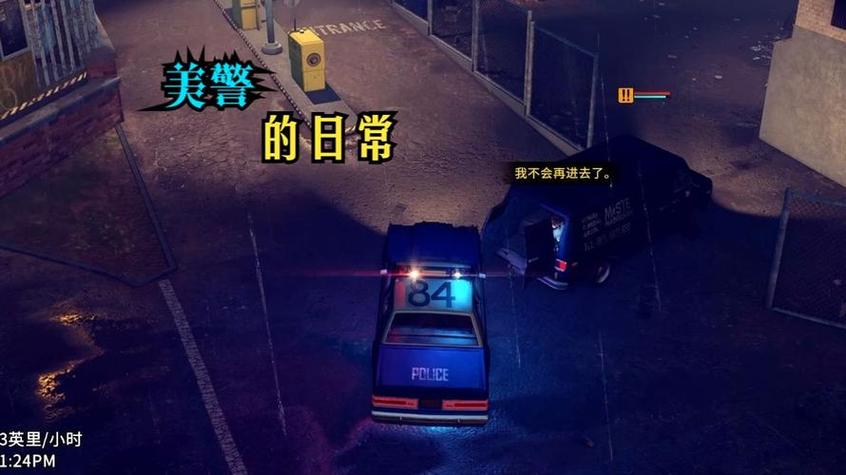 警察模拟器破解版无限金币版缩略图