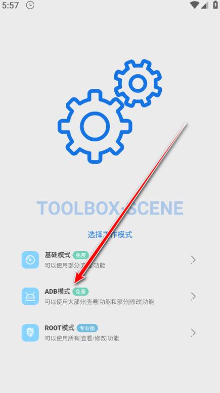 scene工具箱软件介绍缩略图