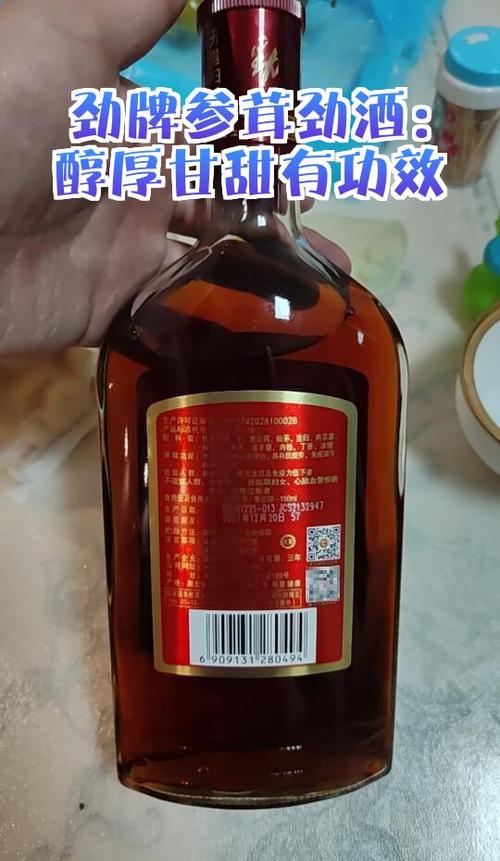 劲酒喝多了会怎么样缩略图