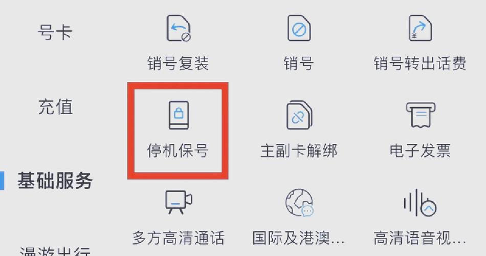 移动停机保号宽带还能用吗缩略图