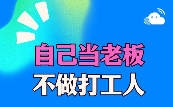 我当老板贼溜赚钱缩略图