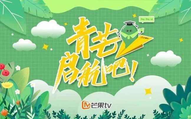 青芒tv官方网缩略图