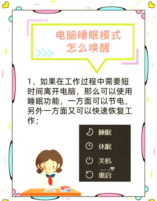 envy睡眠唤醒缩略图