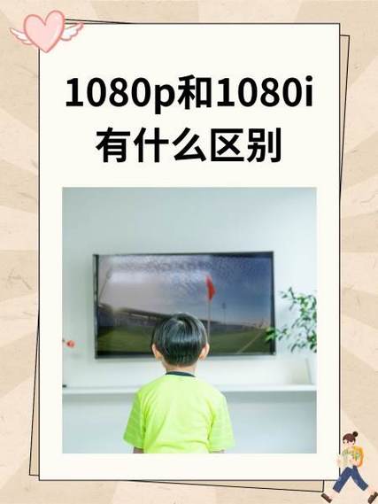 分辨率1080i和1080p游戏截图
