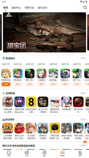 手机乐园2018旧版下载缩略图