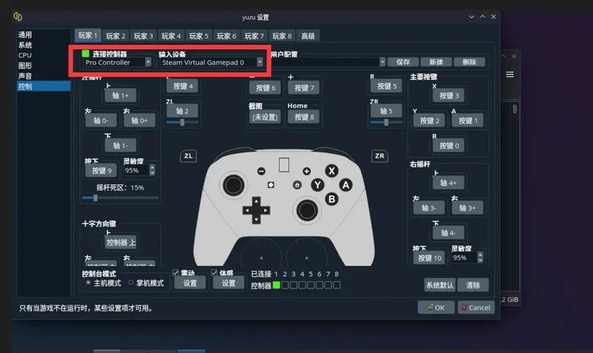 steamdeck触摸屏设置按键缩略图