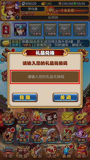 问道手游礼包兑换码大全缩略图