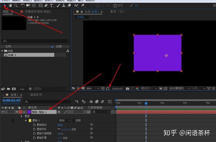 ae等比例缩放快捷键缩略图