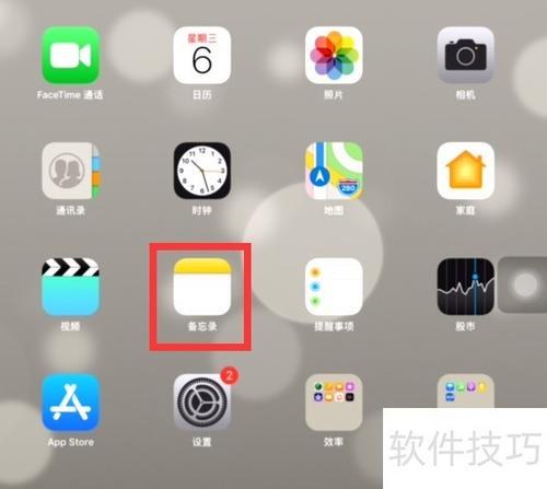 ipad使用技巧缩略图
